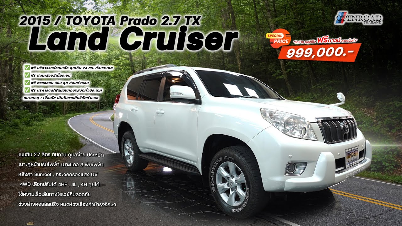 2014 Toyota Landcruiser Prado 2.7