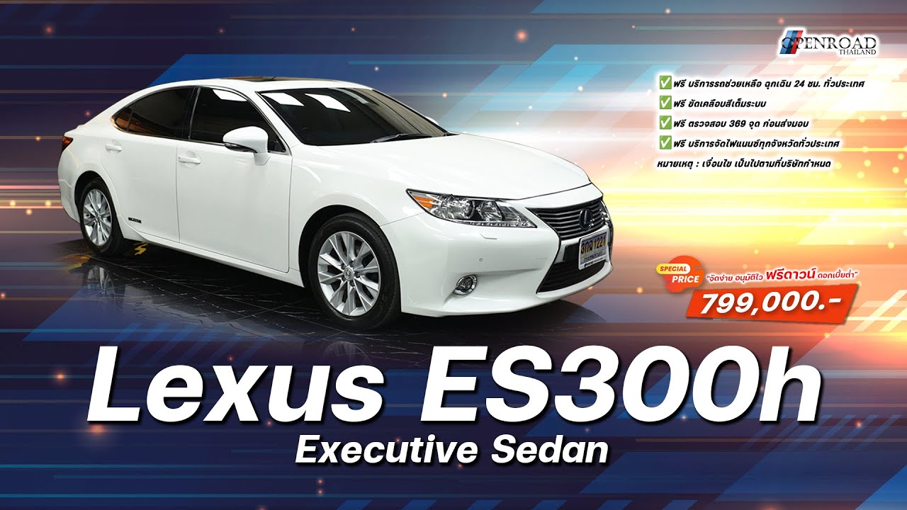 2014 Lexus ES300h