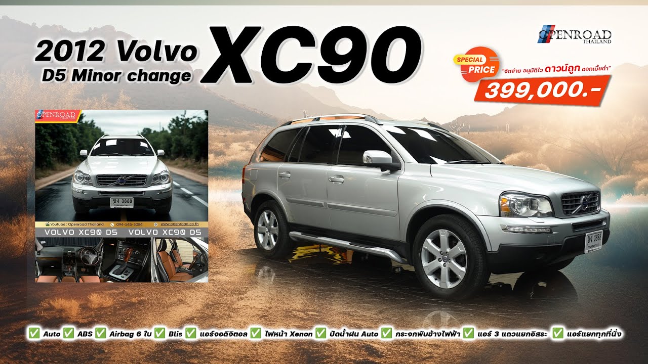 2012 VOLVO XC90 D5