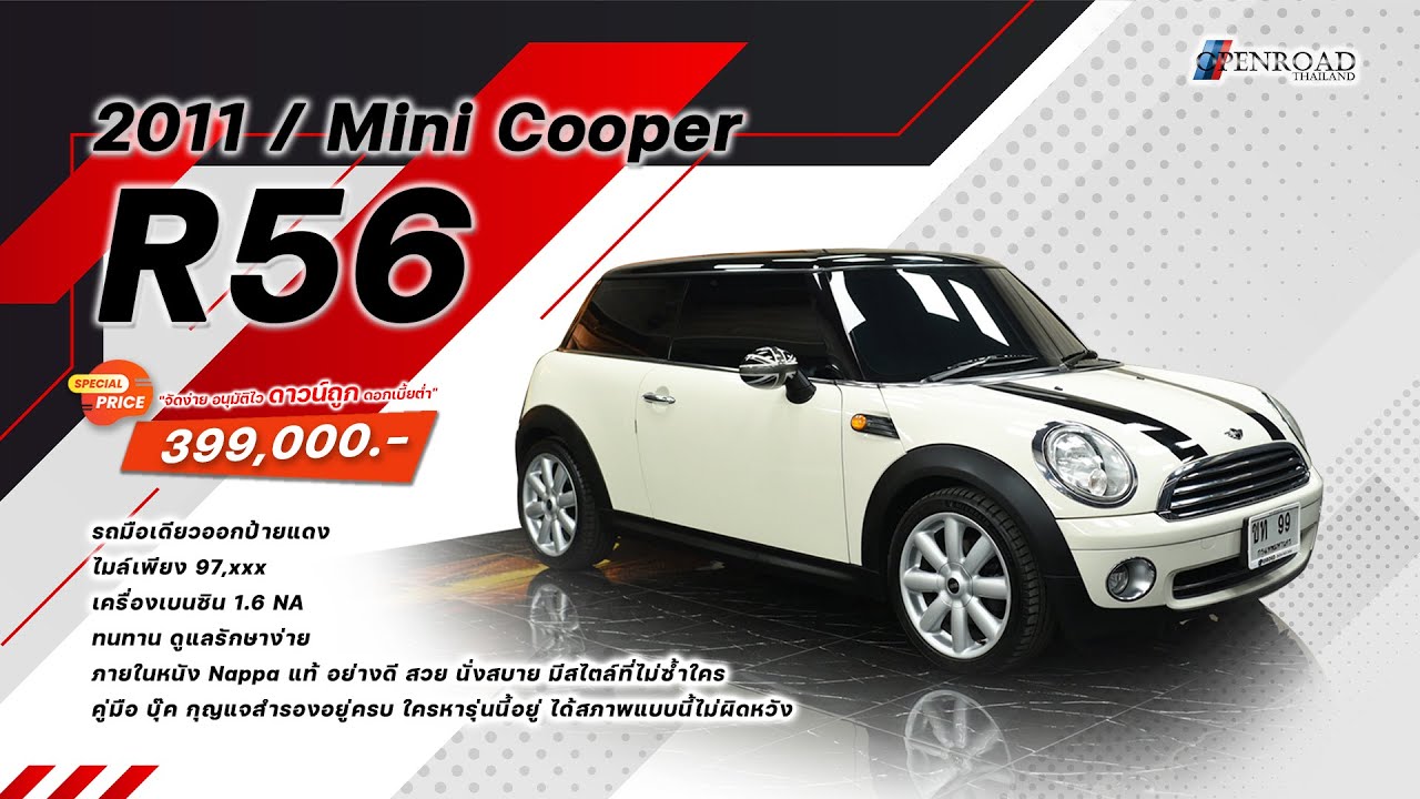 2011 Mini One 1.6