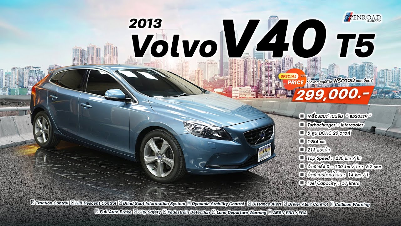 2013 Volvo V40 T5 Limited S