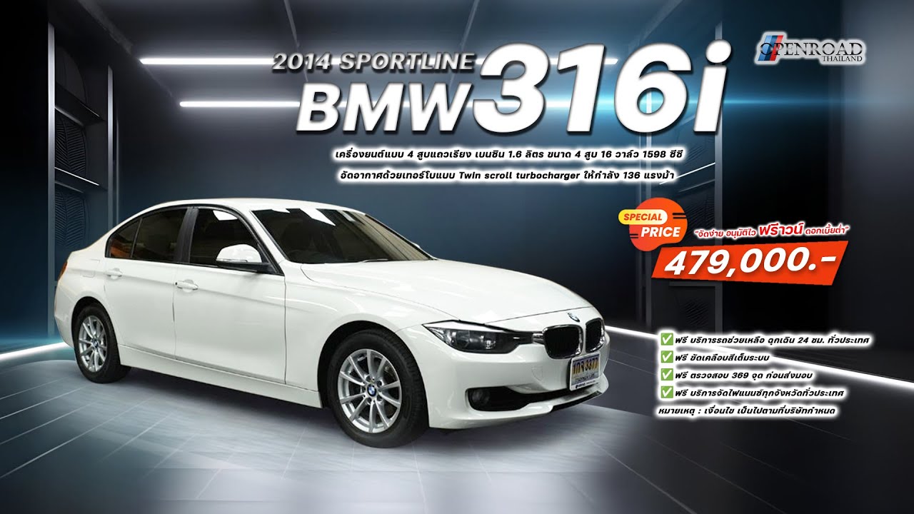 2014 BMW 316i F30