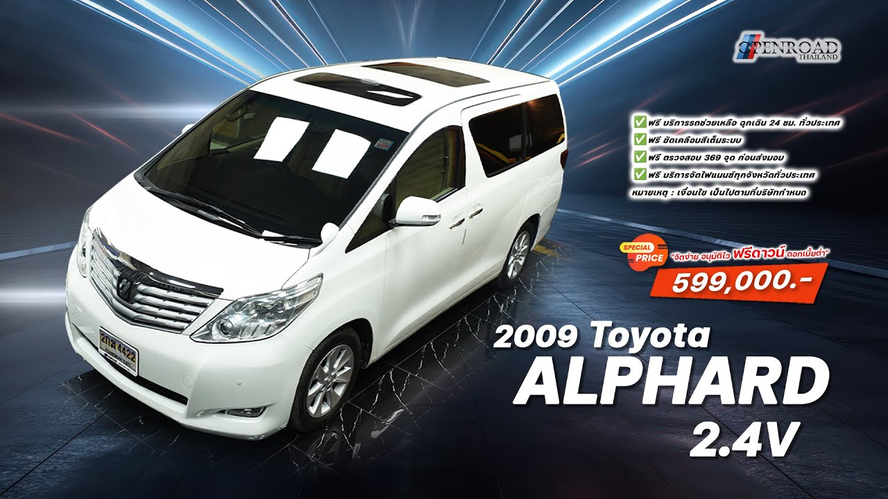 2009 Toyota ALPHARD 2.4V